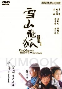 Fox Volant of the Snowy Mountain (Chinese TV Drama DVD)
